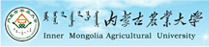 内蒙古农业大学